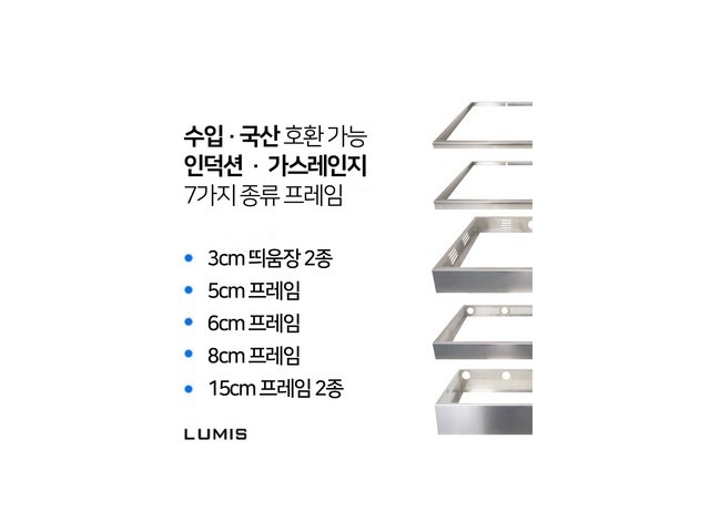 인덕션프레임 구매 시 놓치면 안 되는 핵심 정보