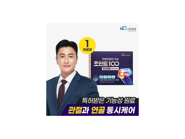 관절연골엔우슬조인트 TOP10 실용적이면서 세련된 제품 추천