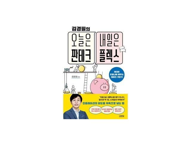 오늘은짠테크 추천 고객 만족도 높은 제품 소개