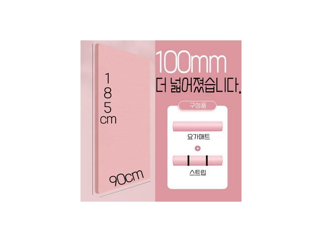 요가용매트핑크 | 후기에서 입증된 믿고 사는 제품