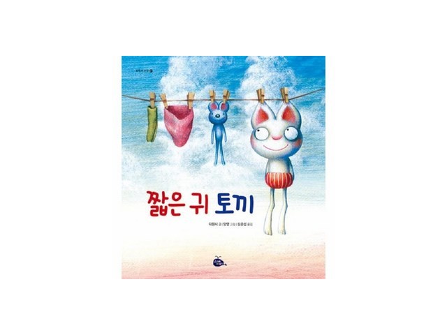 짧은귀토끼 추천 이유 & 실제 사용 후기 정리