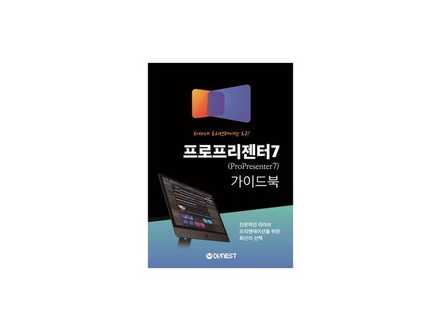 프로프리젠터7 추천 및 가격 비교 장단점 정리