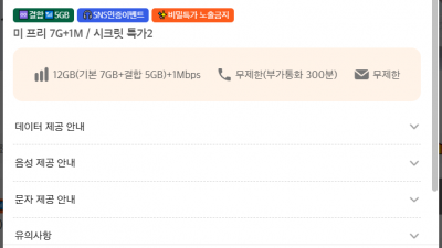 해피콜 없이 개통 처음해봤는데.. 할만하네요 ㅎㅎ